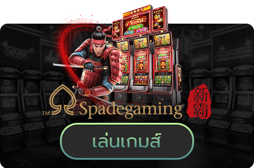 spadegaming